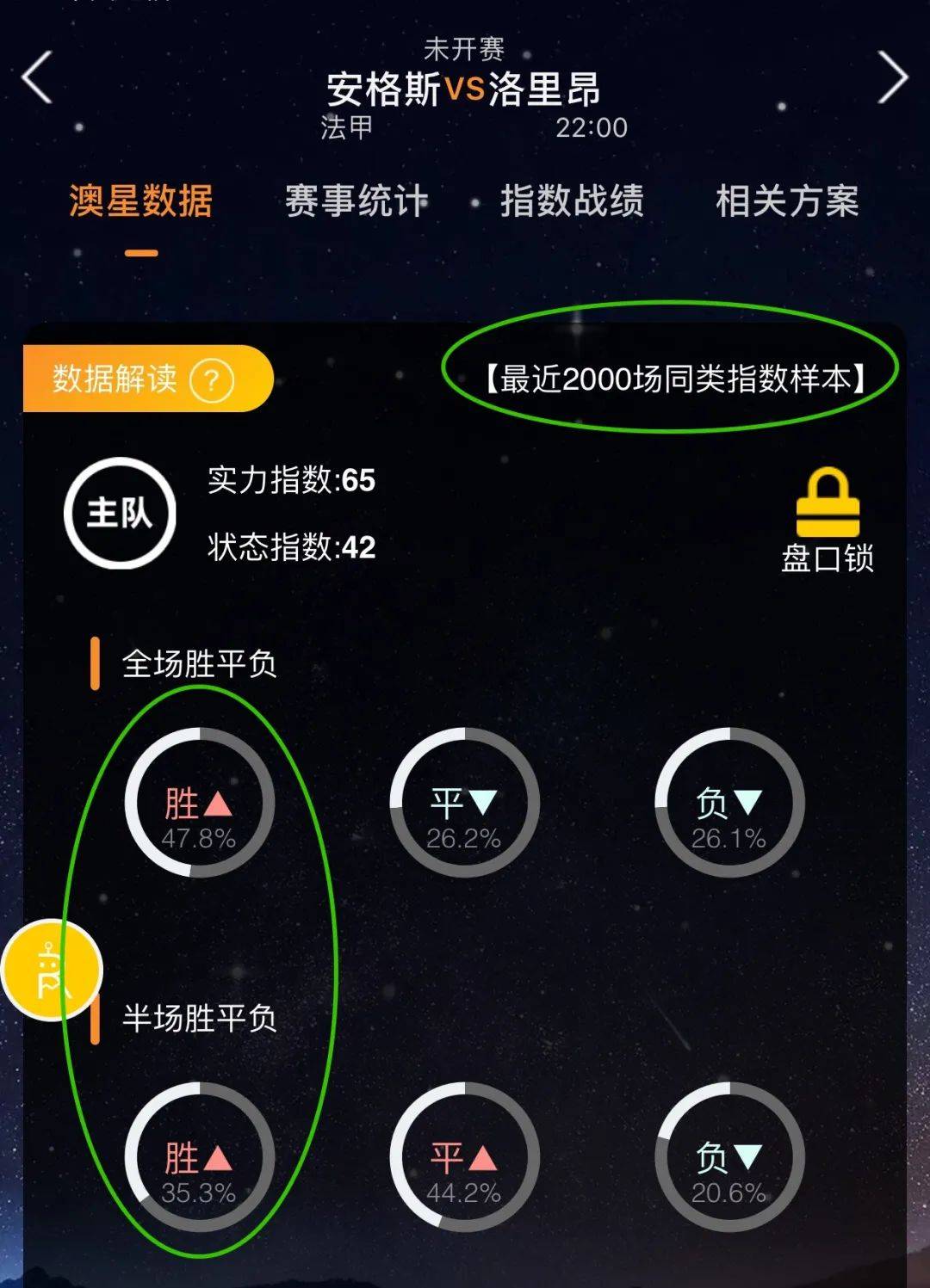 段时